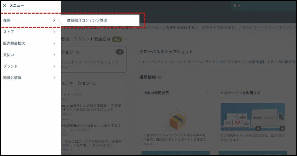 管理画面にアクセスする
