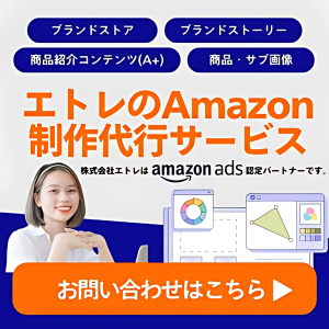 固定バナー