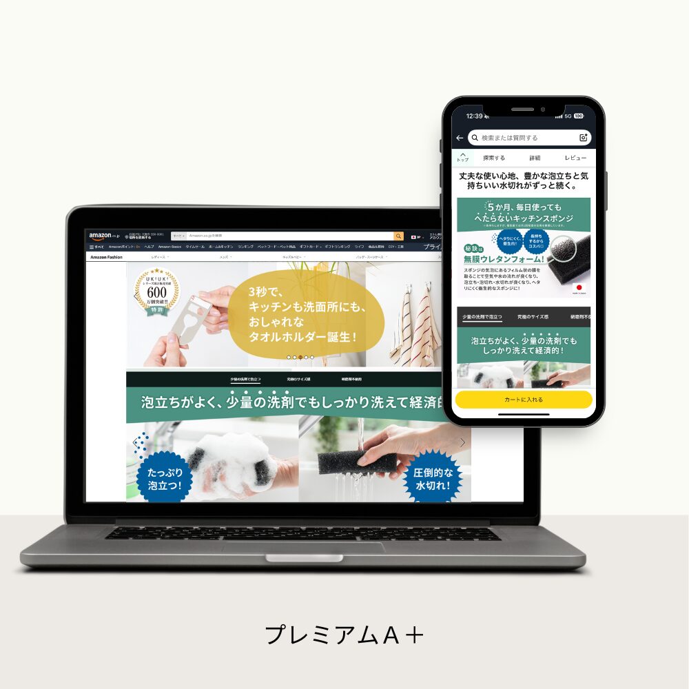 AmazonプレミアムA＋サービス画像